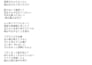 write singable japanese lyrics with a demo or full vocal
